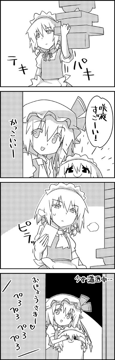 flandre scarlet and izayoi sakuya (touhou) drawn by tani_takeshi
