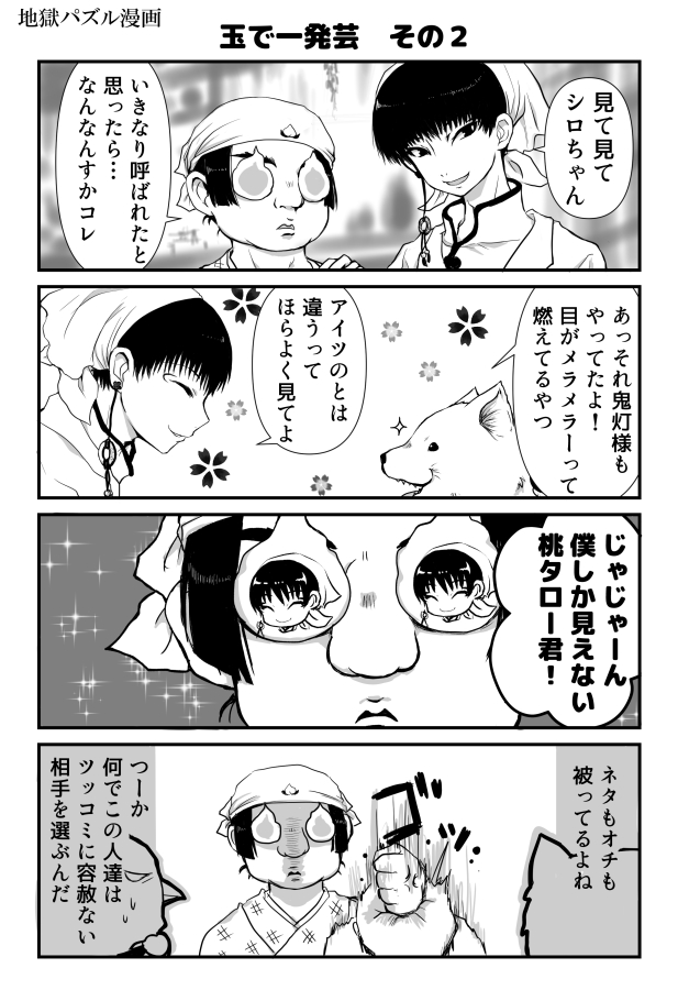 hakutaku, momotarou, and shiro (hoozuki no reitetsu) drawn by kirita_(noraring)