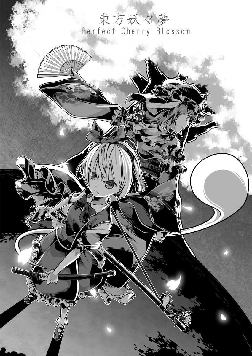 konpaku youmu and saigyouji yuyuko (touhou) drawn by yuuzii