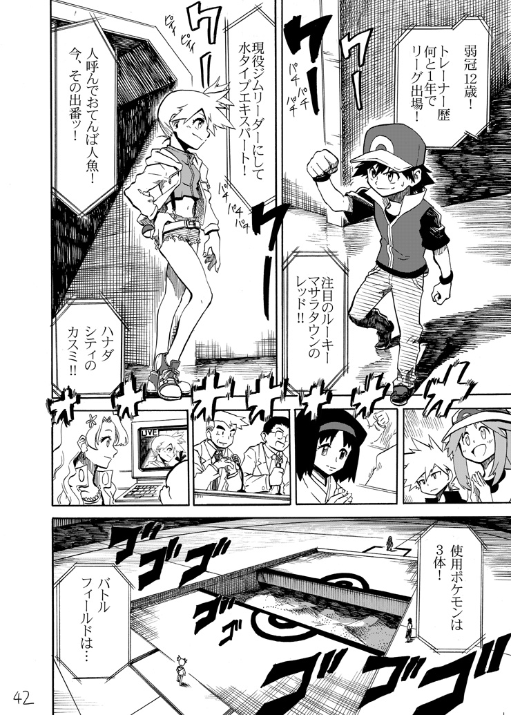 red, misty, blue oak, leaf, erika, and 4 more (pokemon and 2 more) drawn by seijun