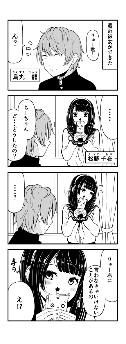matsuno chiya and karasuma ryuu (original) drawn by kentaurosu