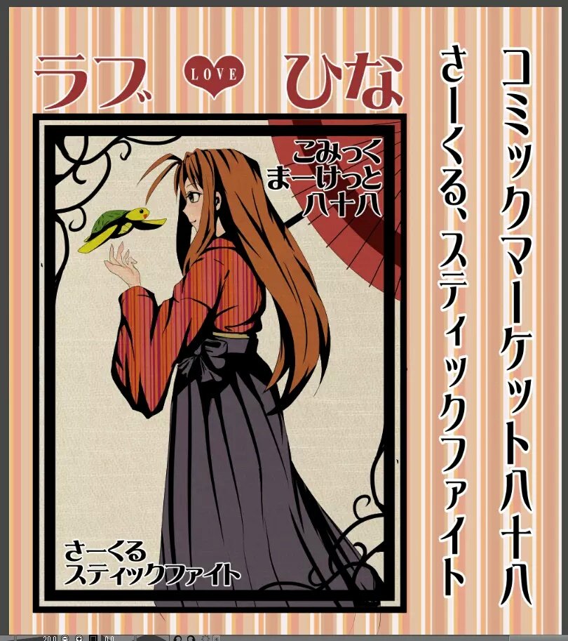 narusegawa naru and tama (love hina) drawn by mangaup