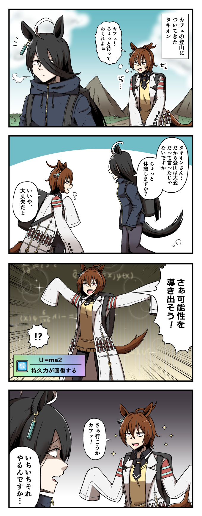 agnes tachyon and manhattan cafe (umamusume) drawn by six_neon