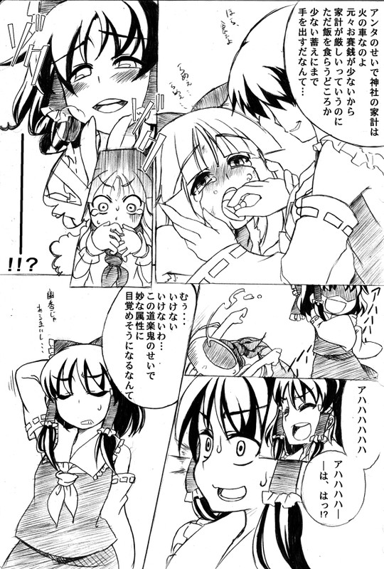 hakurei reimu and ibuki suika (touhou) drawn by kingumokemoke