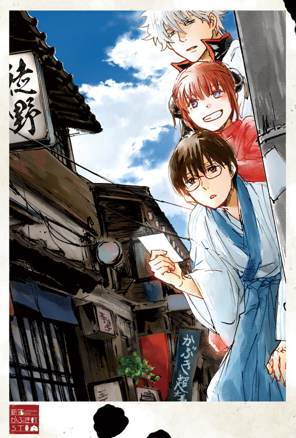 sakata gintoki, kagura, and shimura shinpachi (gintama) drawn by acaco