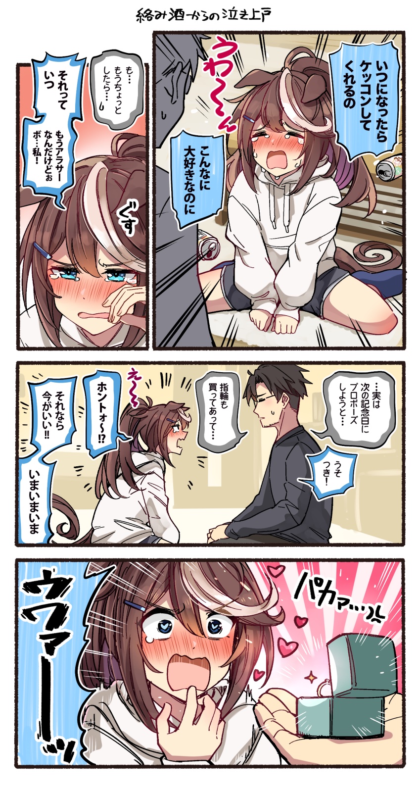 trainer and tokai teio (umamusume) drawn by ido_(teketeke)