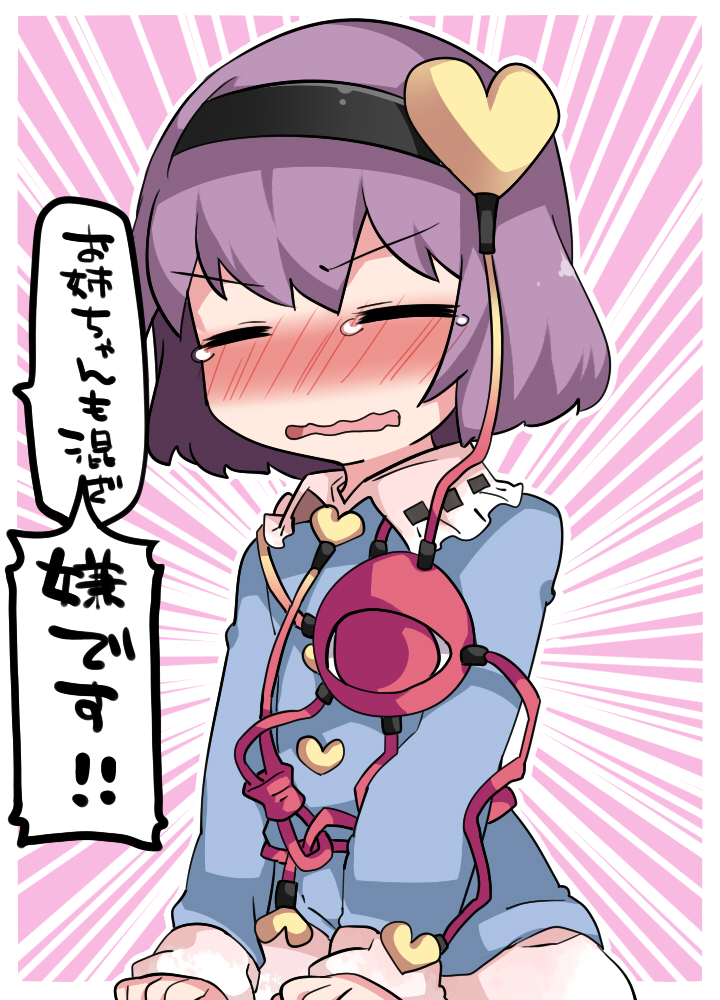 komeiji satori (touhou) drawn by hammer_(sunset_beach)