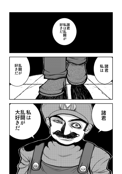 mario (mario and 2 more) drawn by mikagami_hiyori