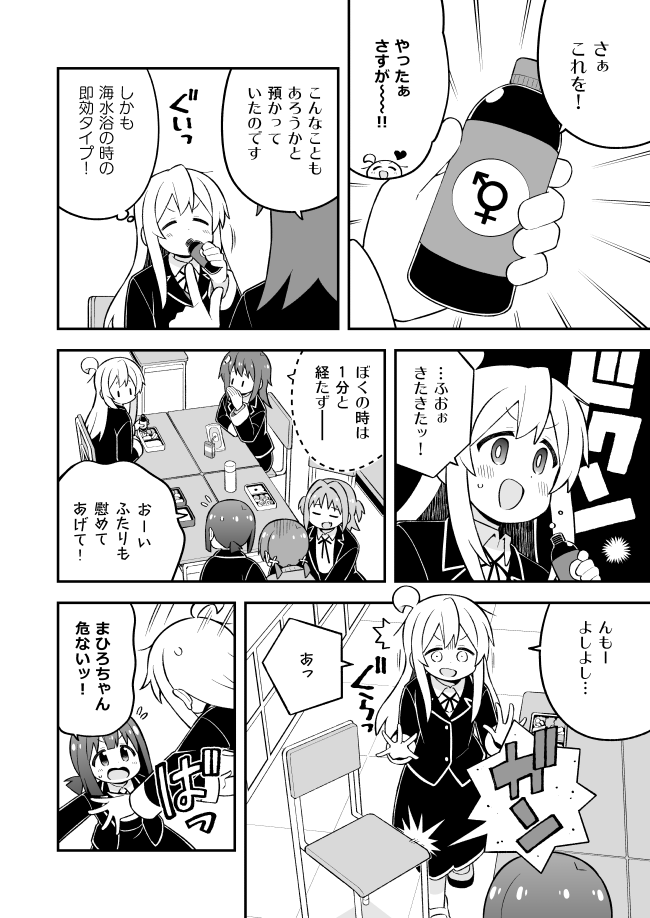 oyama mahiro, hozuki momiji, oka asahi, murosaki miyo, and tenkawa nayuta (onii-chan wa oshimai!) drawn by nekotoufu