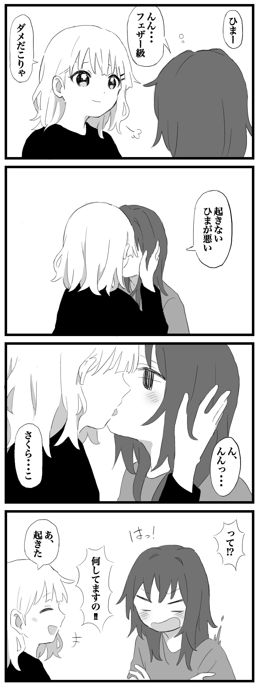 oomuro sakurako and furutani himawari (yuruyuri) drawn by taishookameyan