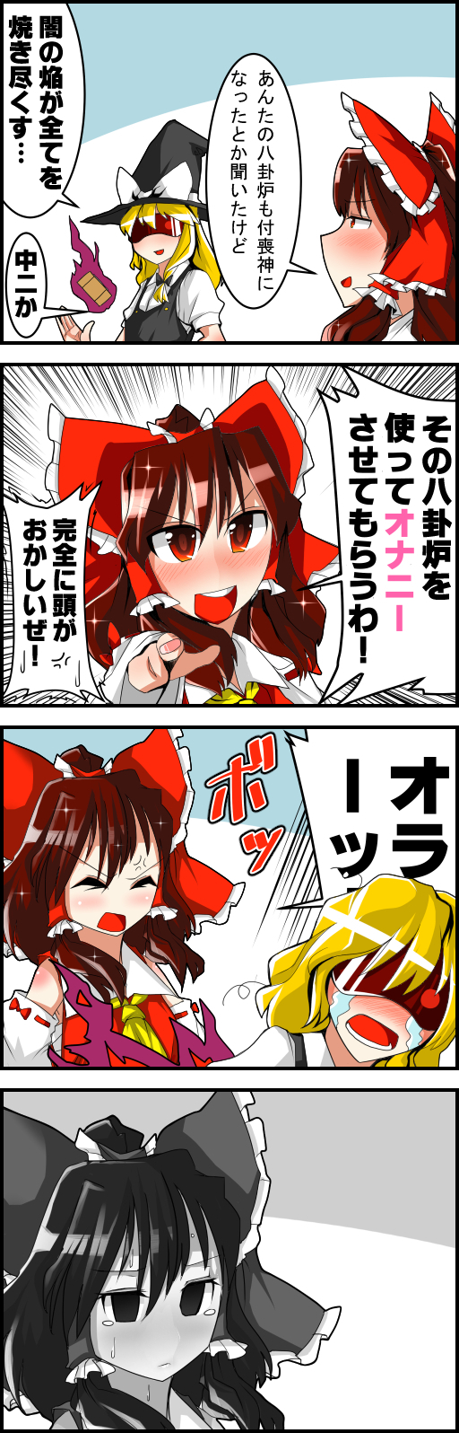 hakurei reimu and kirisame marisa (touhou) drawn by sei_(kaien_kien)
