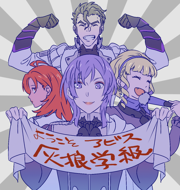 constance von nuvelle, hapi, yuri leclerc, and balthus von albrecht (fire emblem and 1 more) drawn by yoru_(yoruyonaka)