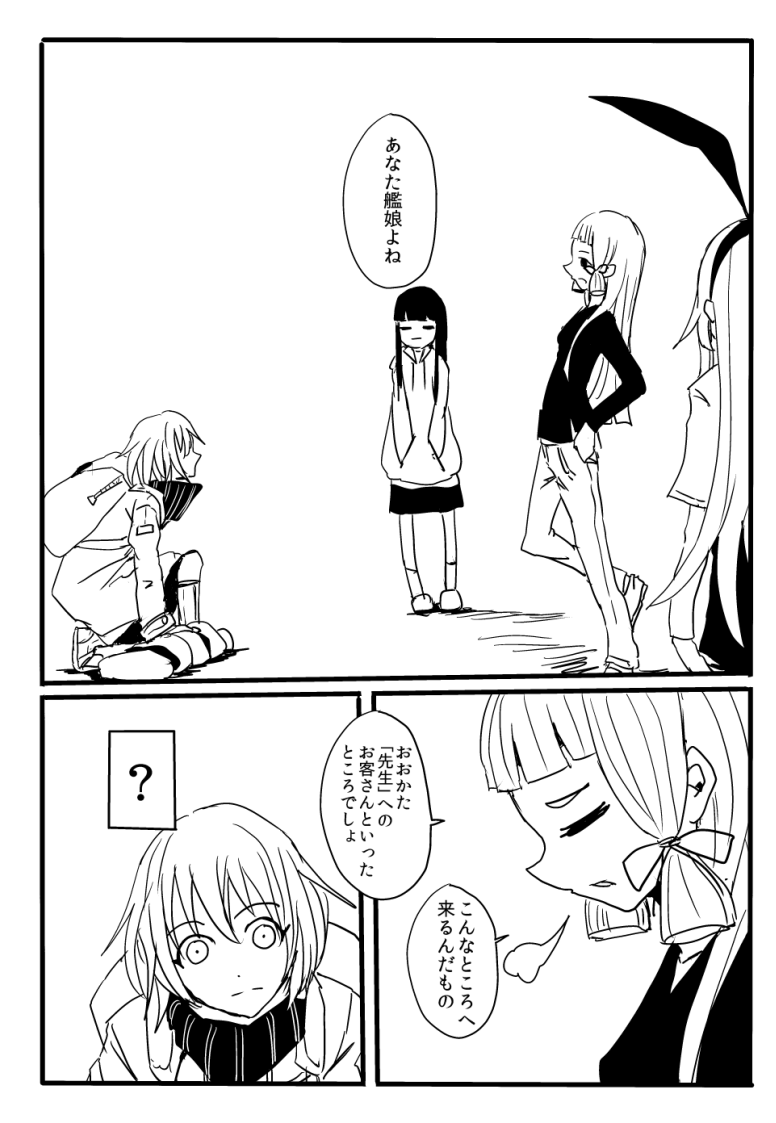 shimakaze, murakumo, hatsuyuki, and re-class battleship (kantai collection) drawn by boushi-ya