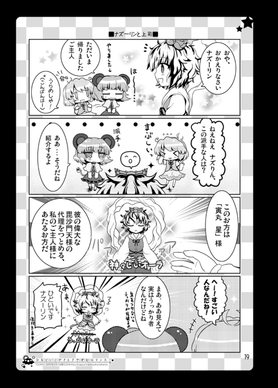tatara kogasa, nazrin, and toramaru shou (touhou) drawn by 23_(candy_chapus)