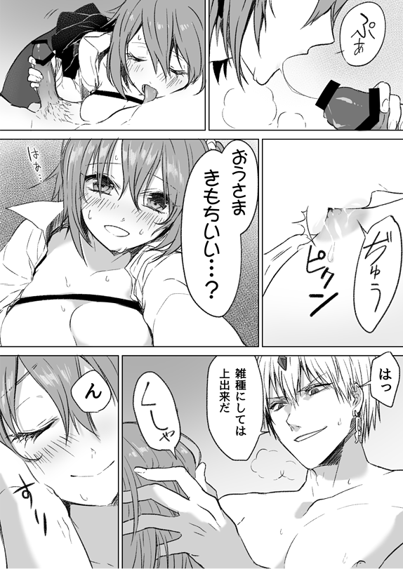 fujimaru ritsuka and gilgamesh (fate and 1 more) drawn by rkp