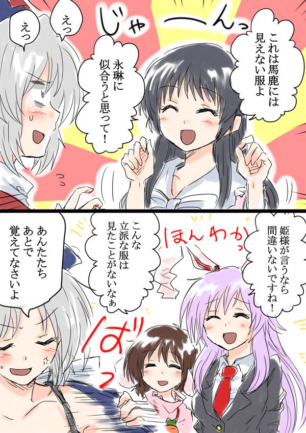 reisen udongein inaba, houraisan kaguya, inaba tewi, and yagokoro eirin (touhou and 2 more) drawn by unya