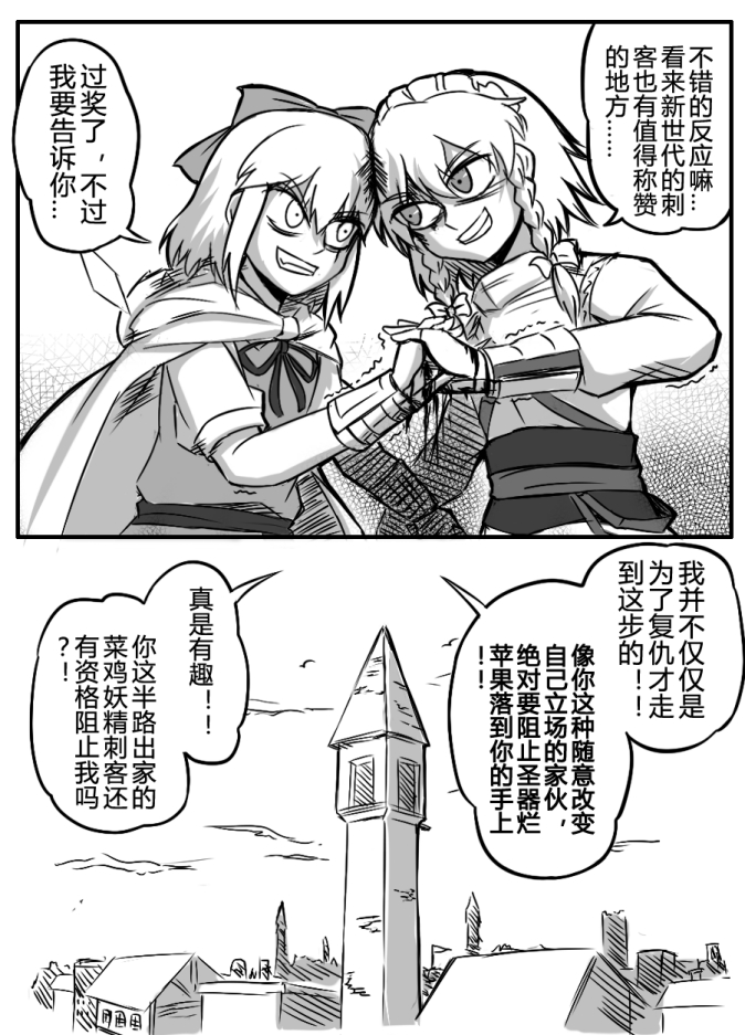 izayoi sakuya and cirno (touhou and 1 more) drawn by shenaidi