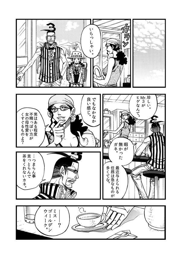 galdino, miss goldenweek, and paula (one piece) drawn by pin_karo