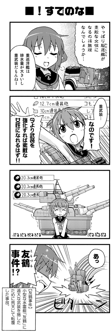 inazuma and ikazuchi (kantai collection) drawn by seri_p_tedoku