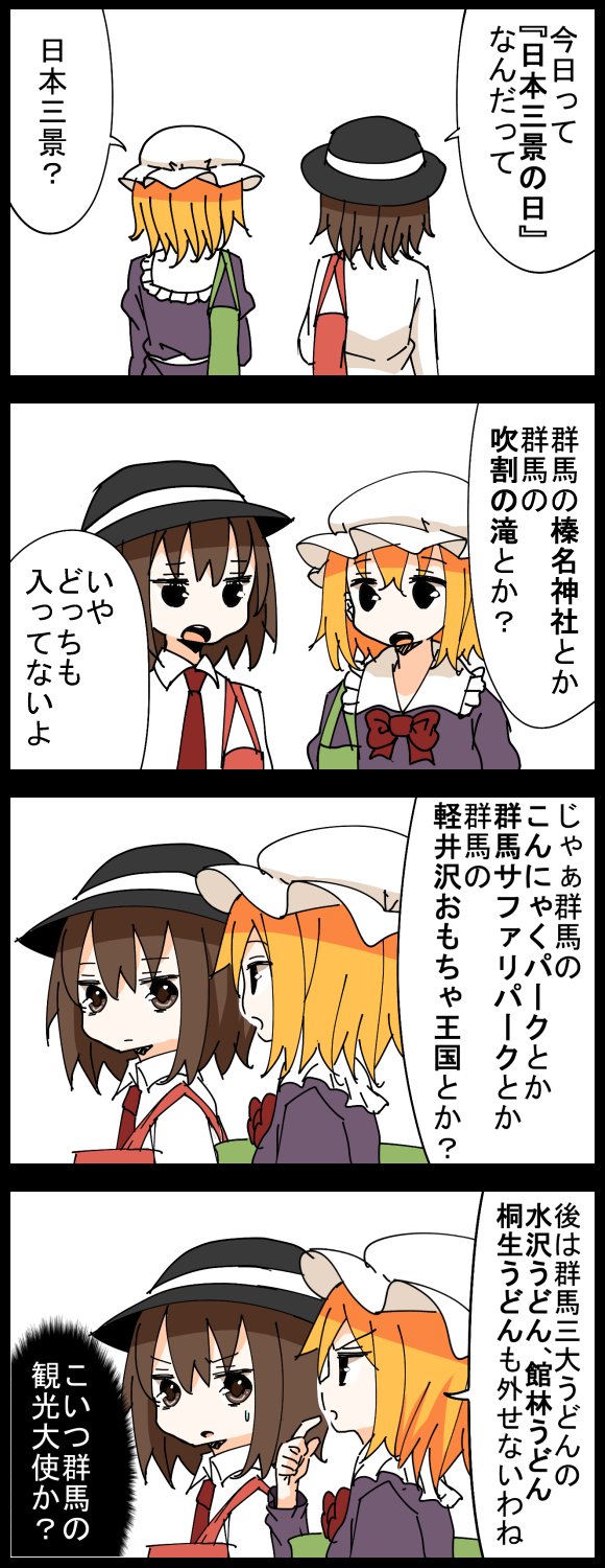 usami renko and maribel hearn (touhou) drawn by jetto_komusou