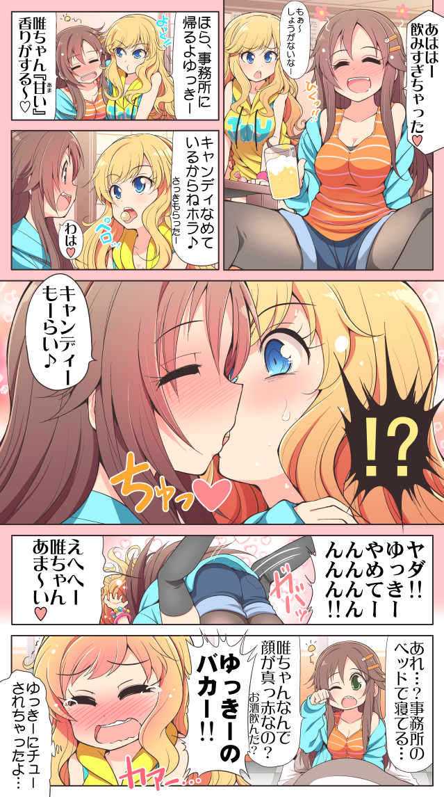 ohtsuki yui and himekawa yuki (idolmaster and 1 more) drawn by serebi_ryousangata