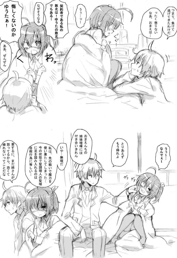 takanashi rikka and togashi yuuta (chuunibyou demo koi ga shitai!) drawn by fumitan_(humitan)