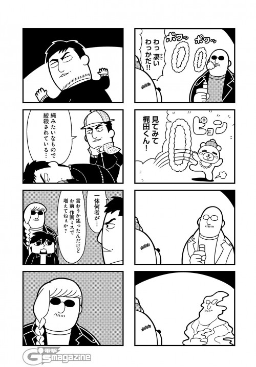 mafia kajita, sugita tomokazu, nakamura yuuichi, and umino chika (goho mafia! kajita-kun) drawn by bkub
