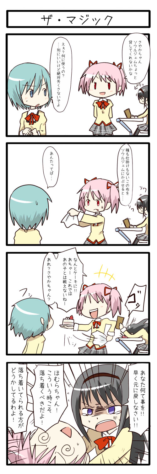 akemi homura, kaname madoka, and miki sayaka (mahou shoujo madoka magica) drawn by popo_(popstick)