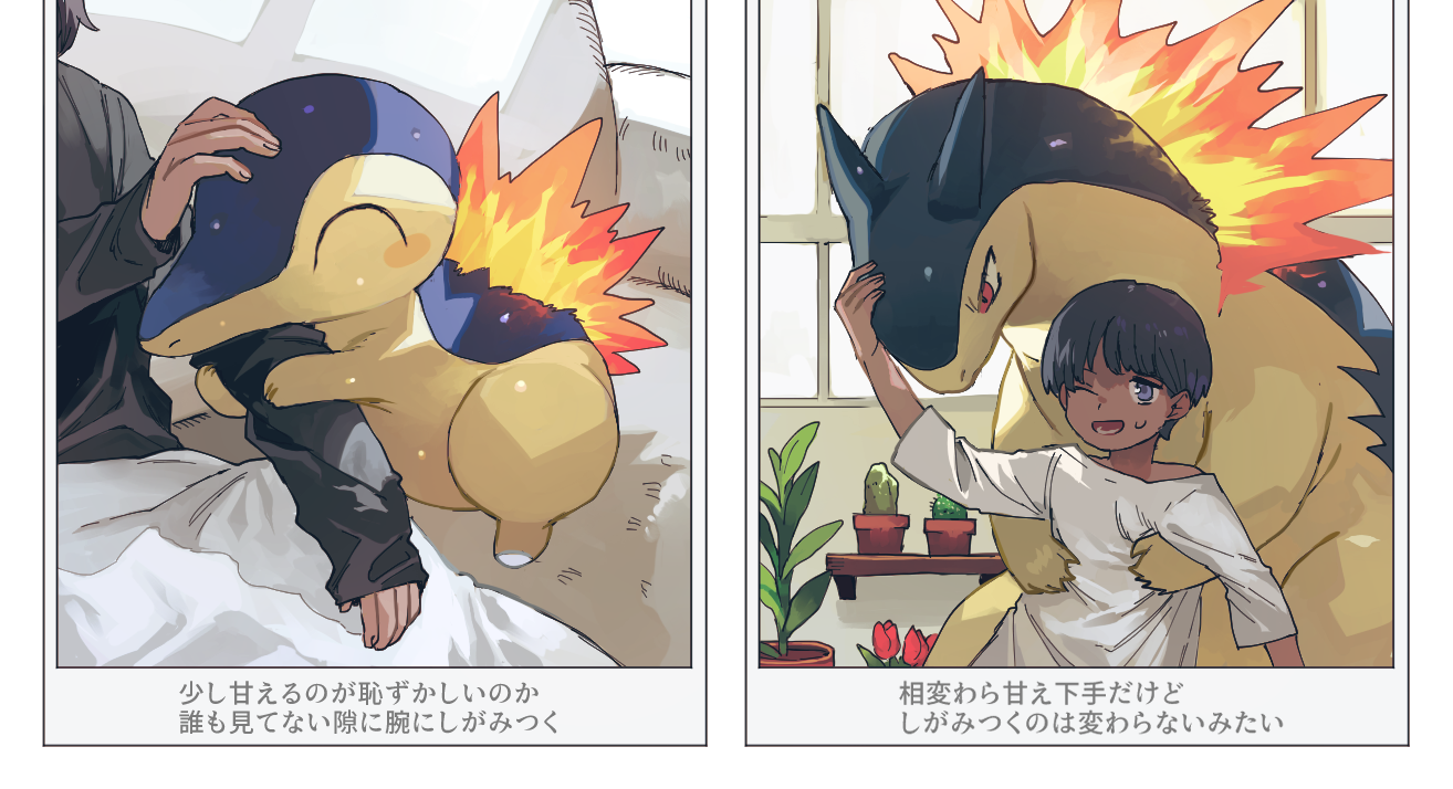 Cyndaquil And Typhlosion Pokemon Drawn By Newo Shinra P Danbooru