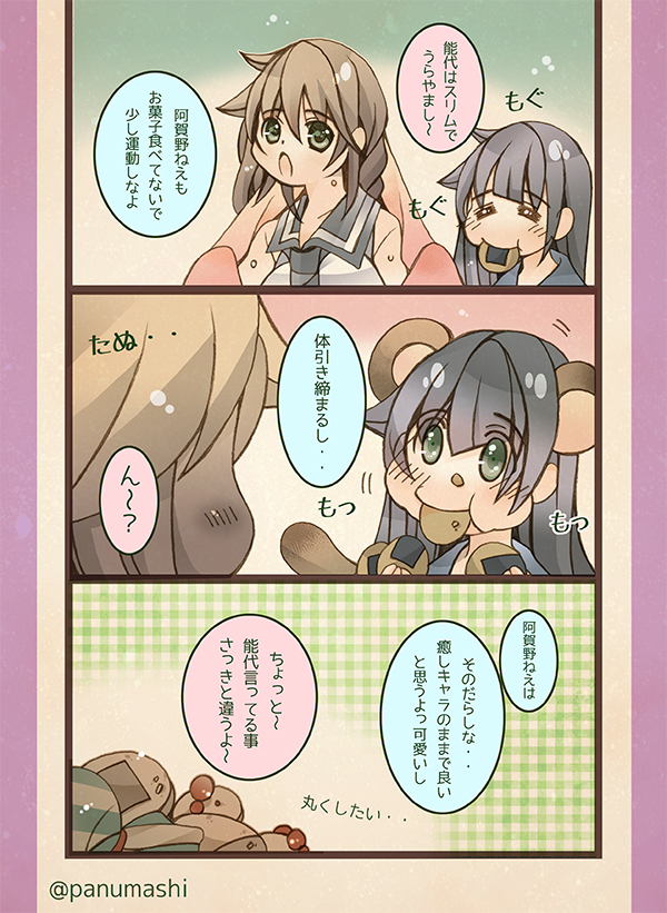 noshiro and agano (kantai collection) drawn by choko_(kandatake)