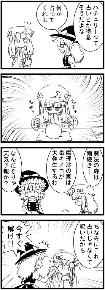 kirisame marisa and patchouli knowledge (touhou) drawn by nishink