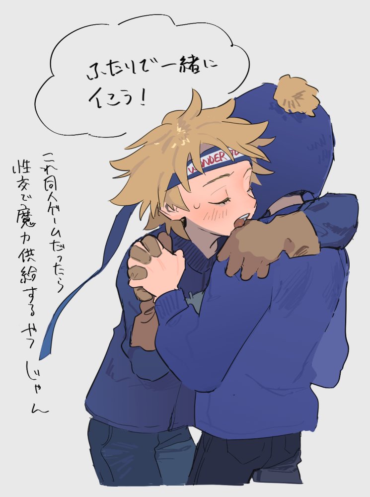 craig tucker and tweek tweak (south park) drawn by miyage_no_nukegara