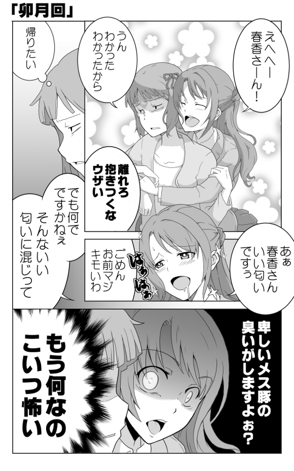 amami haruka and shimamura uzuki (idolmaster and 1 more) drawn by nameta_neko