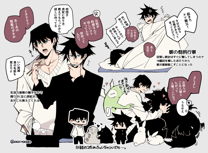 fushiguro megumi, fushiguro touji, gyokuken, datto, and gama (jujutsu kaisen) drawn by aocvoooo