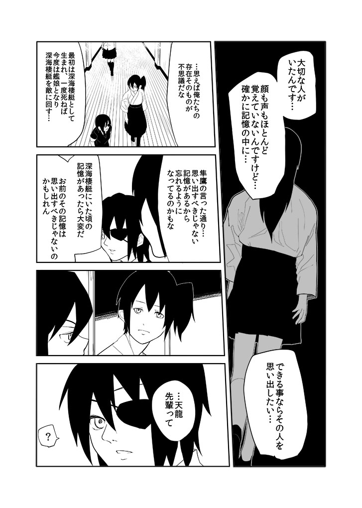 kaga, akagi, and tenryuu (kantai collection) drawn by c-button