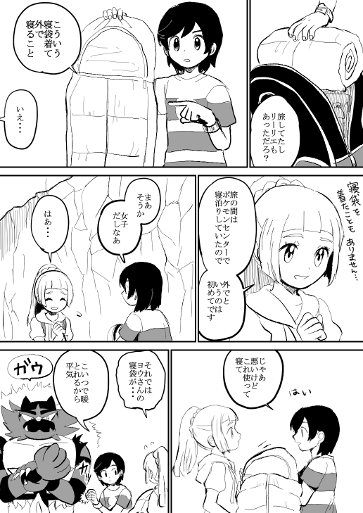 lillie, elio, and incineroar (pokemon and 1 more) drawn by doshiko