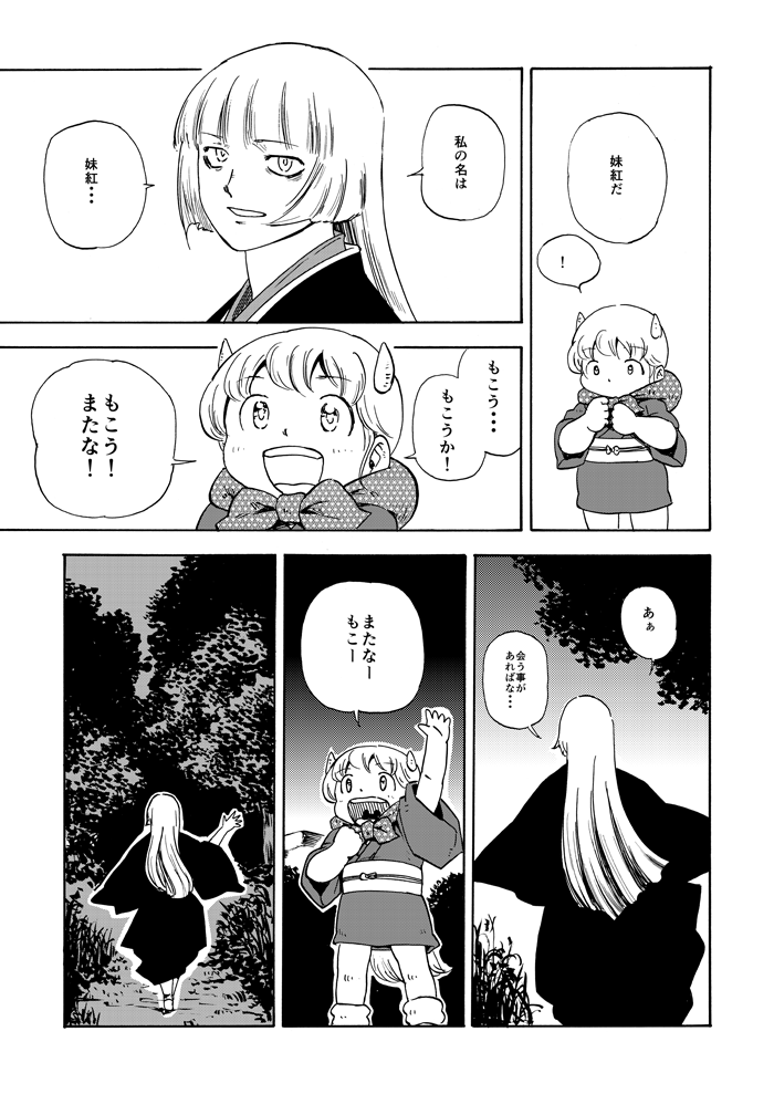 fujiwara no mokou, kamishirasawa keine, and ex-keine (touhou) drawn by ysys