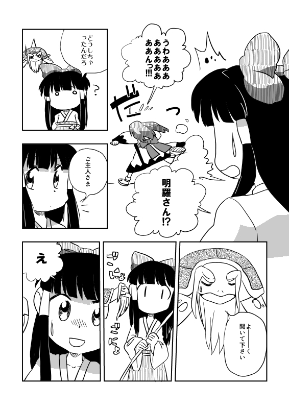 hakurei reimu, meira, and genjii (touhou) drawn by hachi_(8bit_canvas)