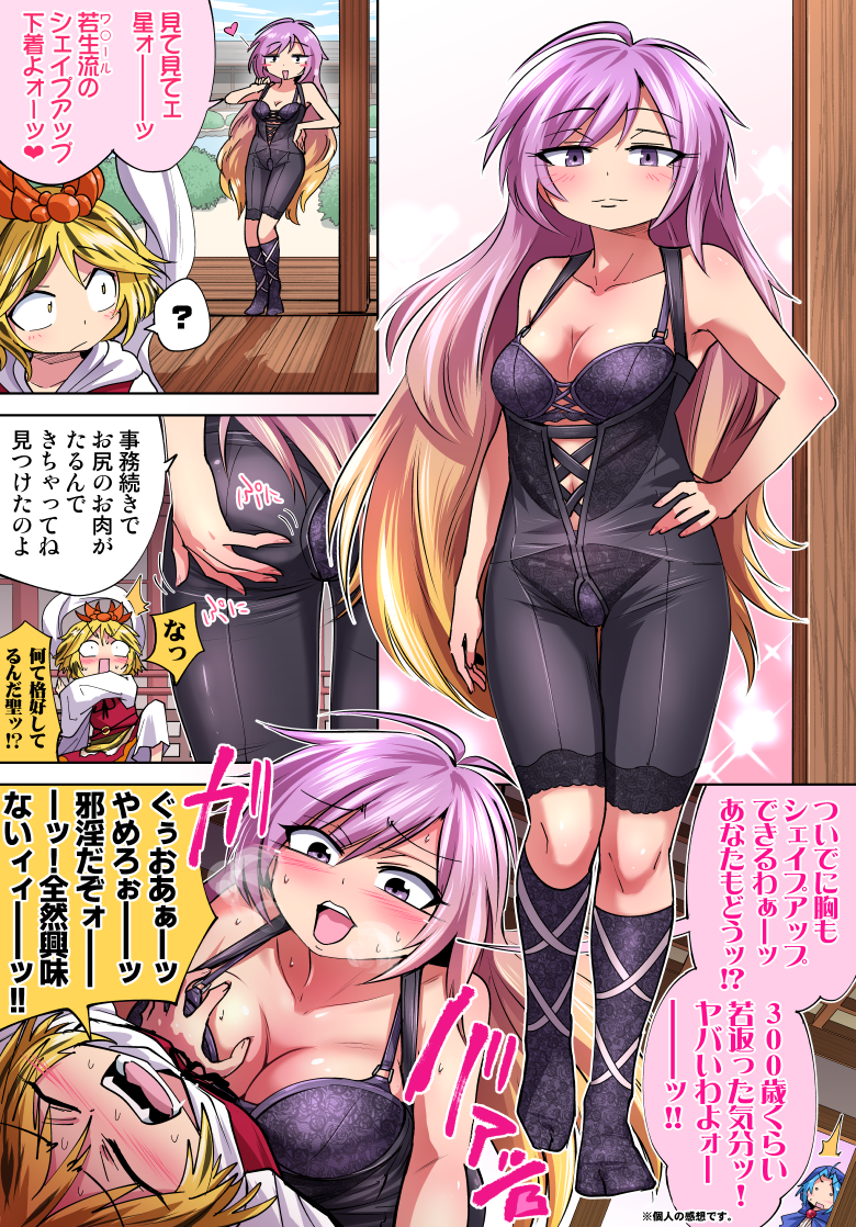 hijiri byakuren, toramaru shou, and kumoi ichirin (touhou) drawn by shimizu_pem