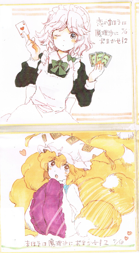 izayoi sakuya and yakumo ran (touhou) drawn by meeko