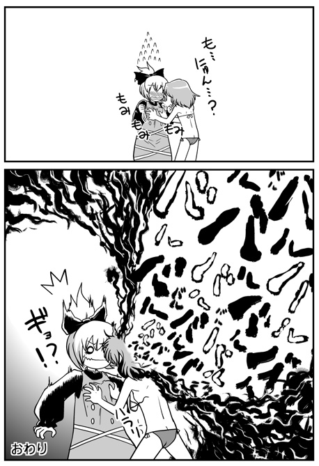 mizuhashi parsee and kurodani yamame (touhou) drawn by iwatobi_hiro
