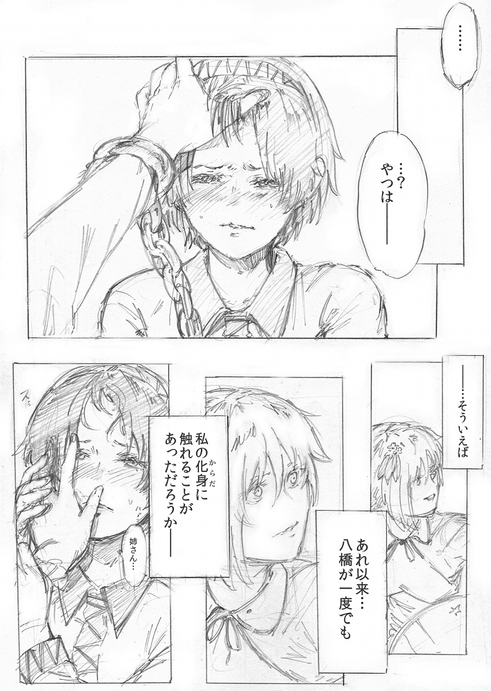 tsukumo benben and tsukumo yatsuhashi (touhou) drawn by woominwoomin5