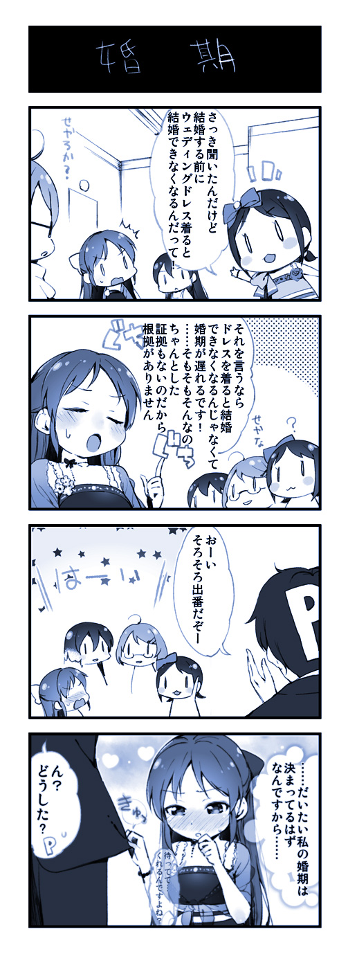 producer, tachibana arisu, ohishi izumi, muramatsu sakura, and tsuchiya ako (idolmaster and 1 more) drawn by u_(the_unko)