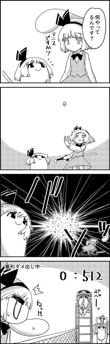 konpaku youmu, shiki eiki, and kisume (touhou) drawn by tani_takeshi