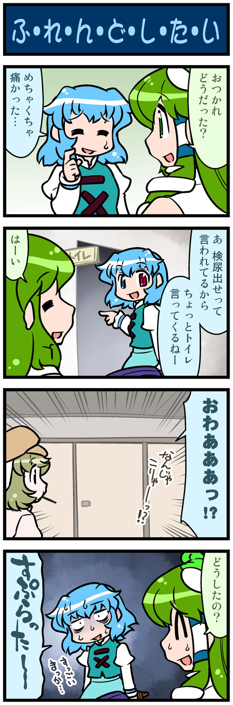 kochiya sanae, tatara kogasa, and ringo (touhou) drawn by mizuki_hitoshi