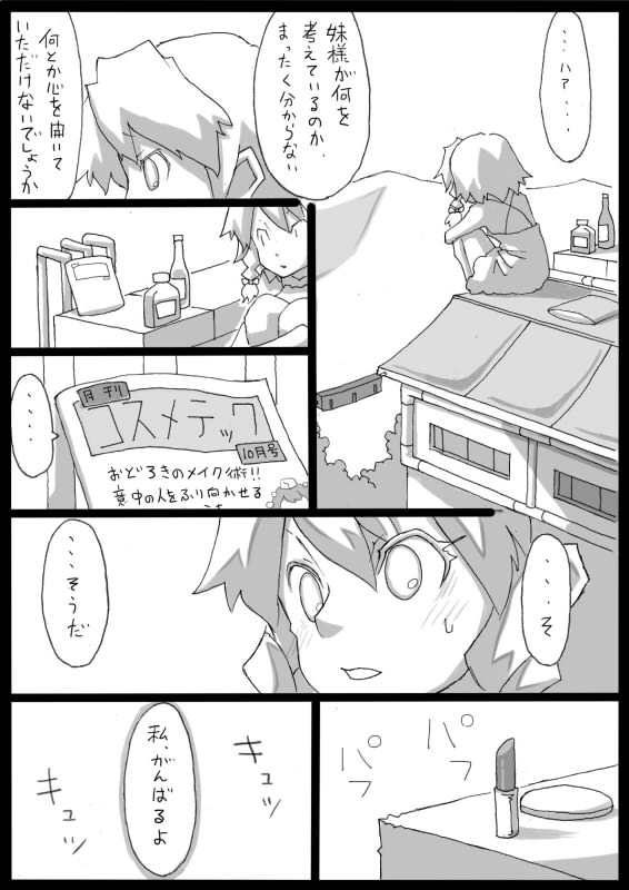 izayoi sakuya (touhou) drawn by uni_mate