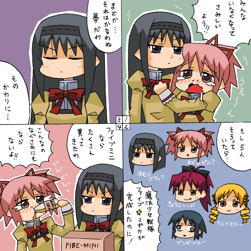 akemi homura, kaname madoka, miki sayaka, sakura kyoko, and tomoe mami (mahou shoujo madoka magica and 1 more) drawn by rifyu