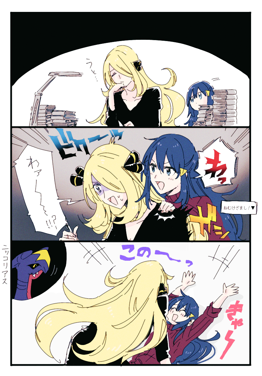 dawn, cynthia, and garchomp (pokemon and 1 more) drawn by mope