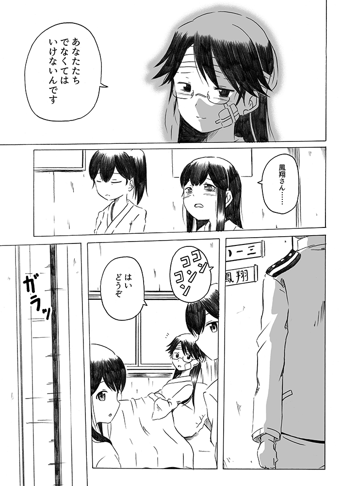 admiral, kaga, akagi, houshou, and admiral shiro (kantai collection) drawn by shino_(ponjiyuusu)