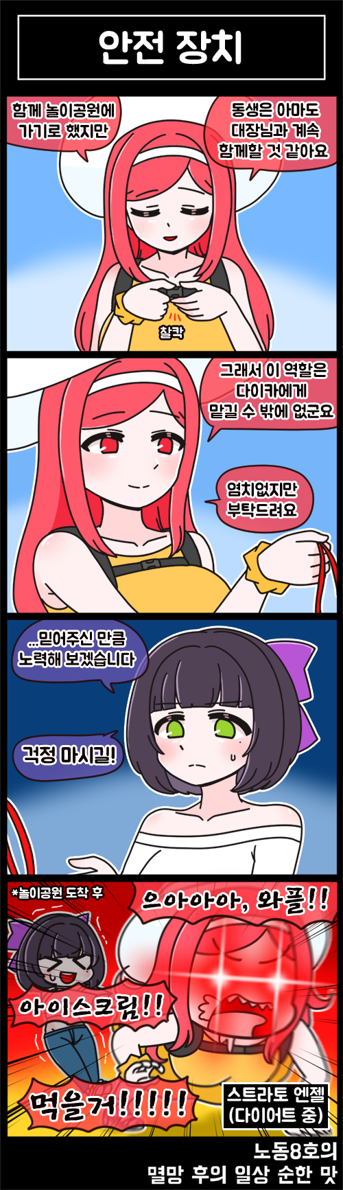 daika and strato angel (last origin) drawn by rodong8
